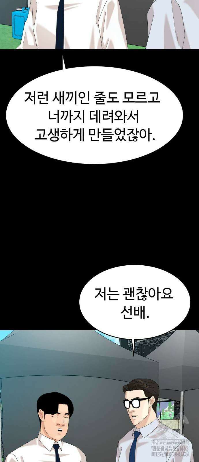 별난식당 87화 19