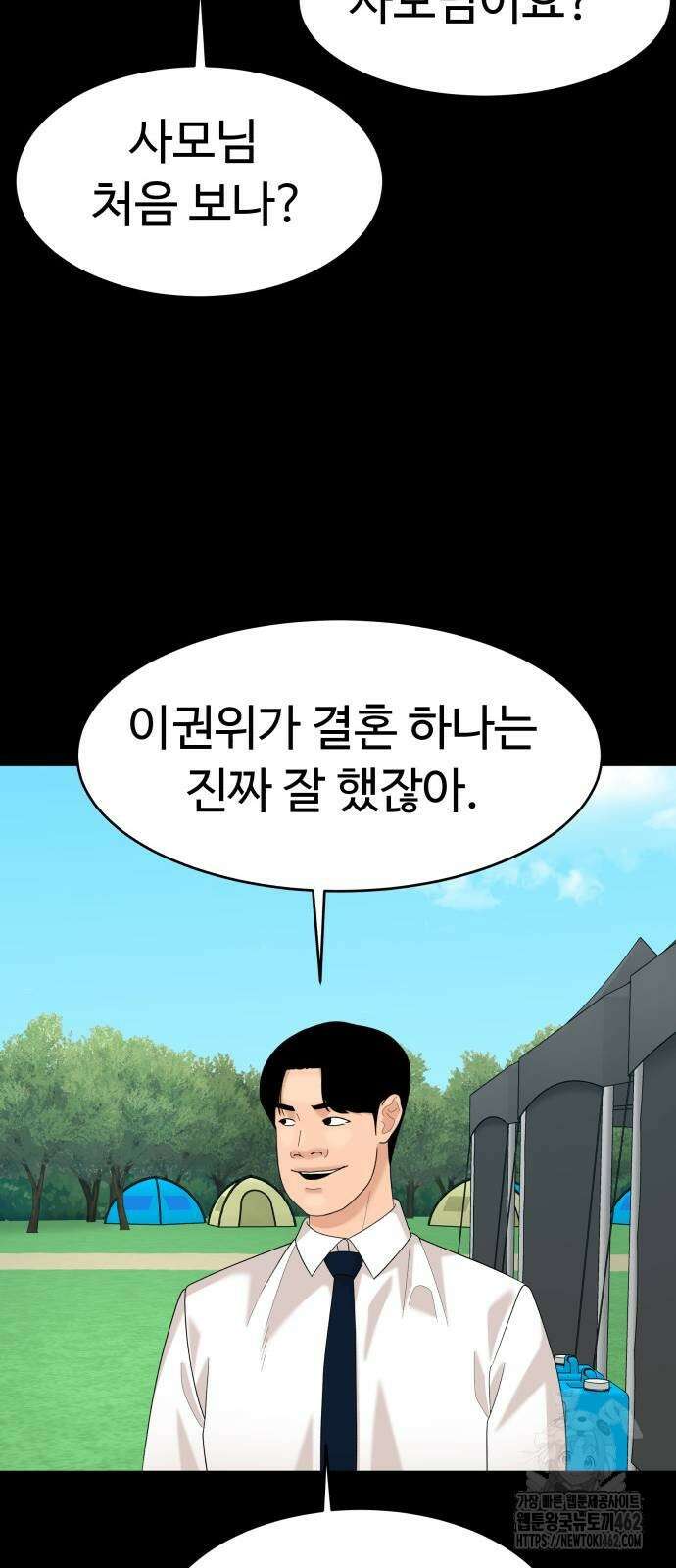 별난식당 87화 21