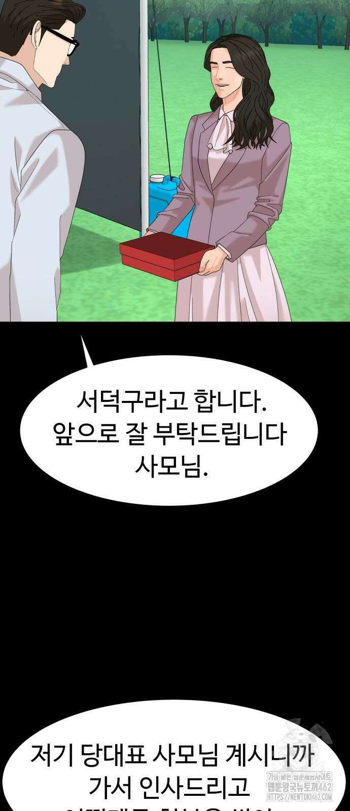 별난식당 87화 24