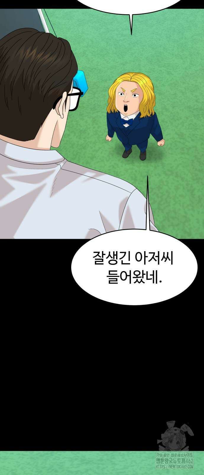 별난식당 87화 27