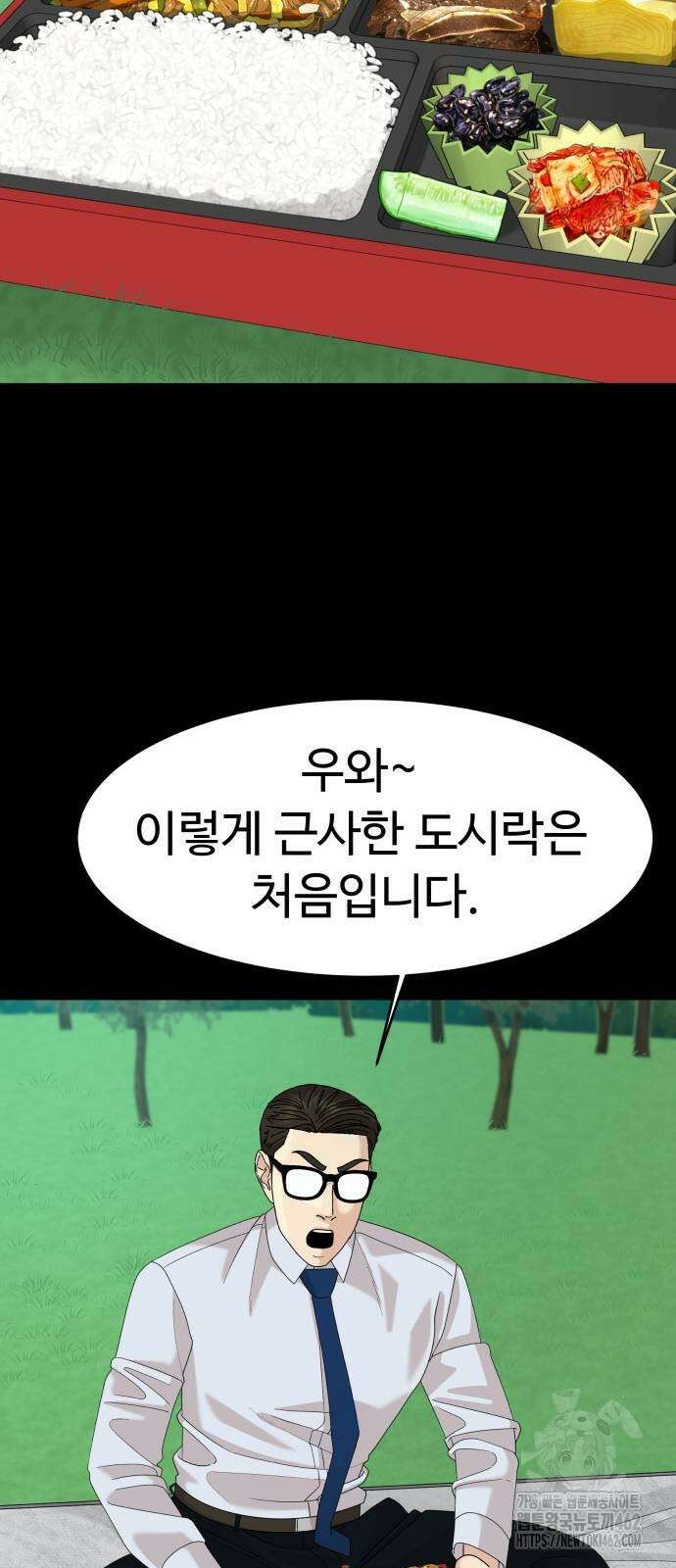 별난식당 87화 30