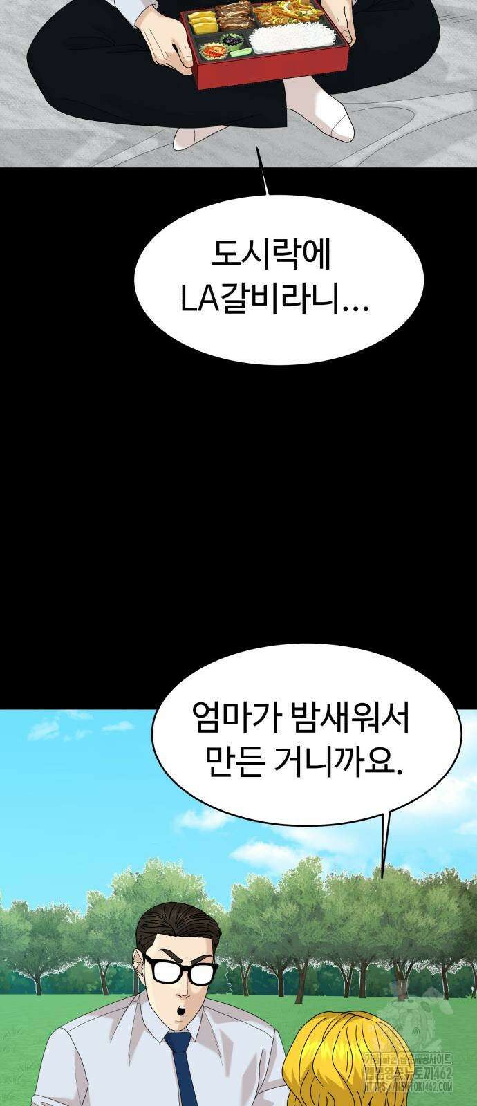 별난식당 87화 31