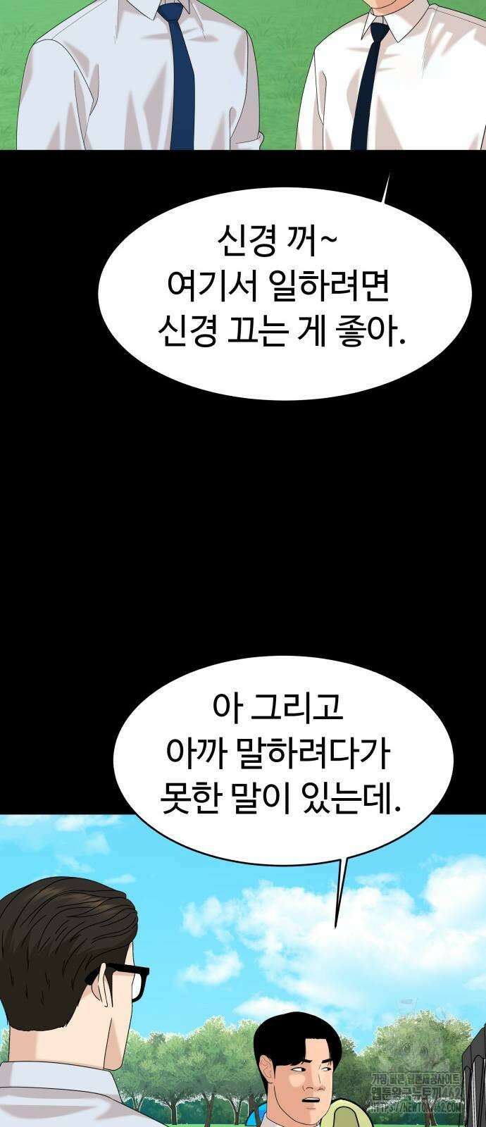 별난식당 87화 40