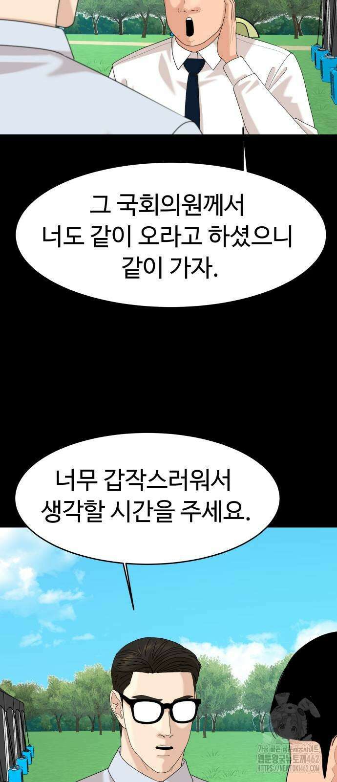 별난식당 87화 43