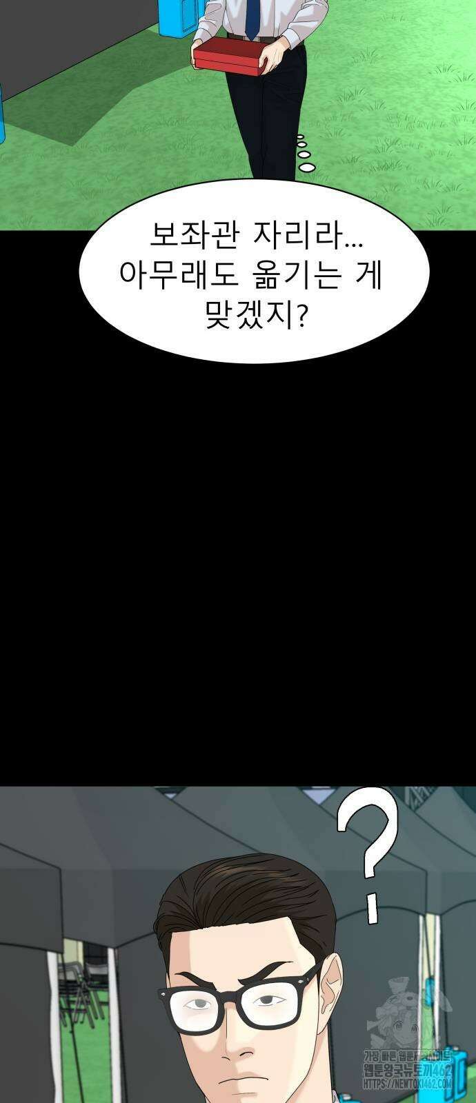 별난식당 87화 47