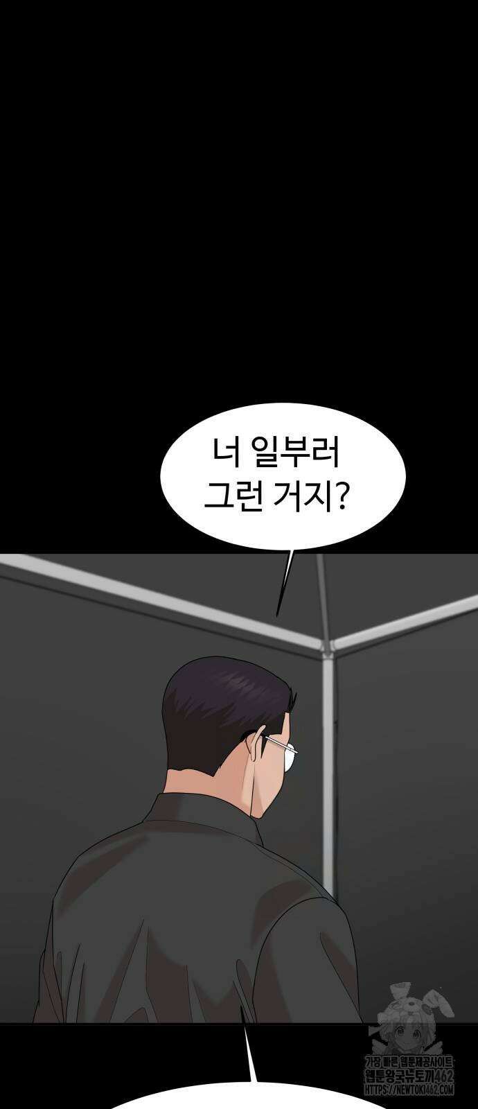 별난식당 87화 52