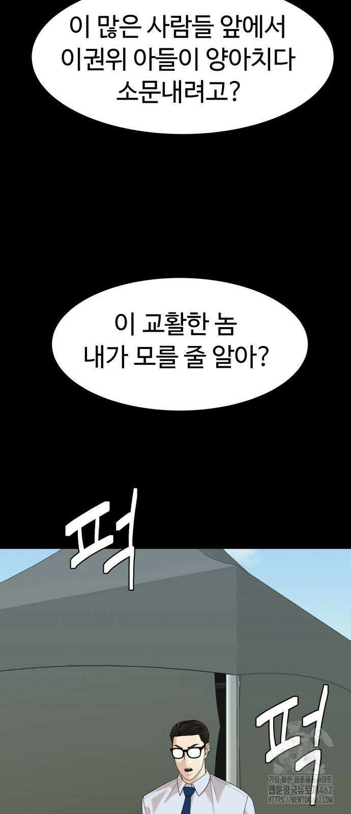 별난식당 87화 53