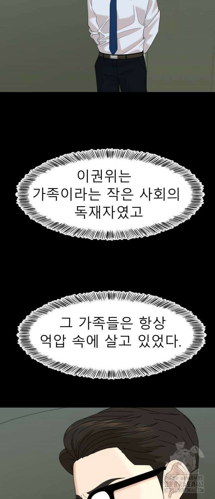 별난식당 87화 54