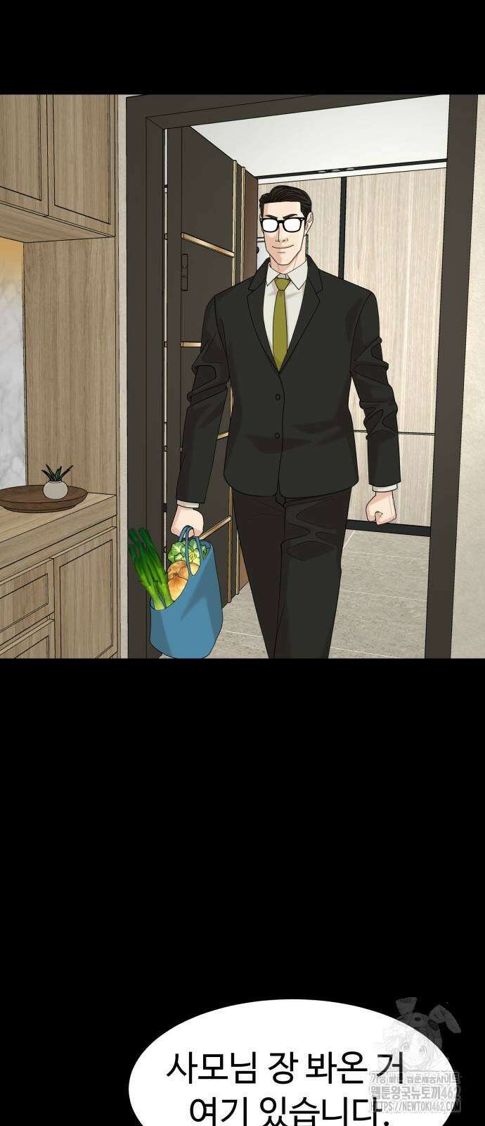 별난식당 87화 57