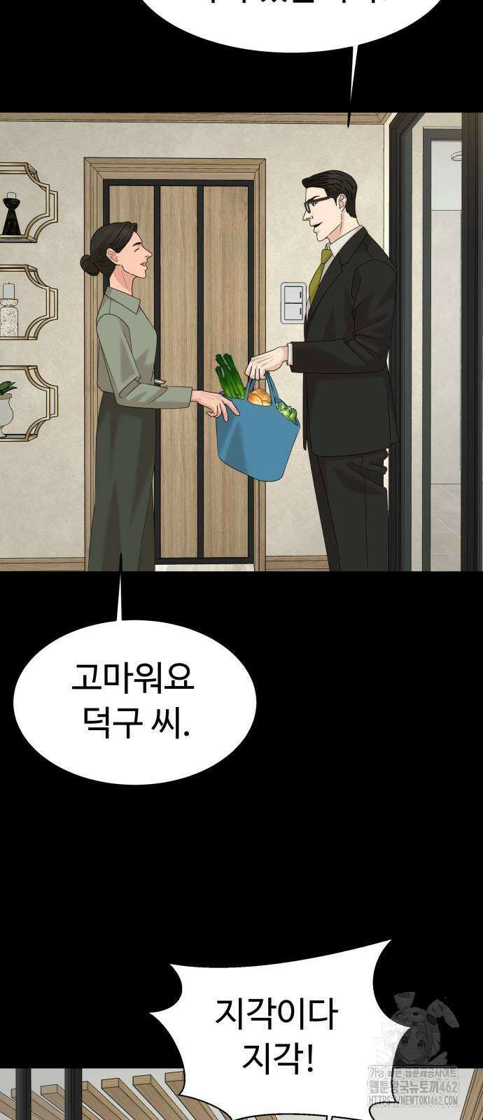 별난식당 87화 58