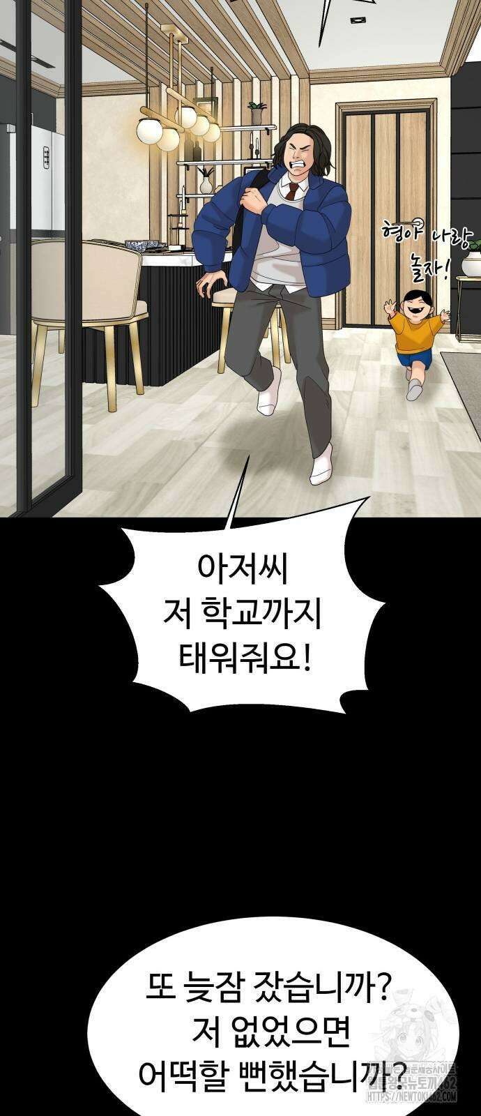 별난식당 87화 59