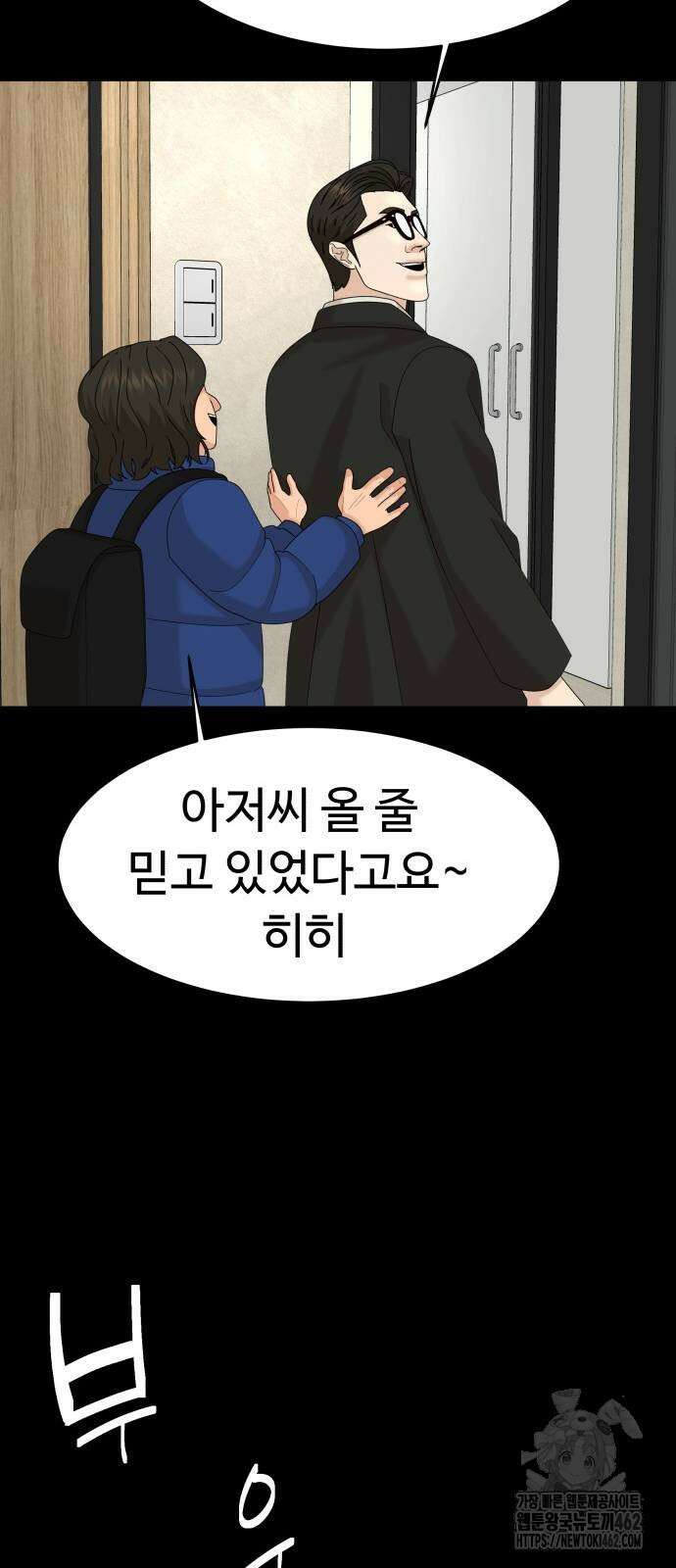 별난식당 87화 60