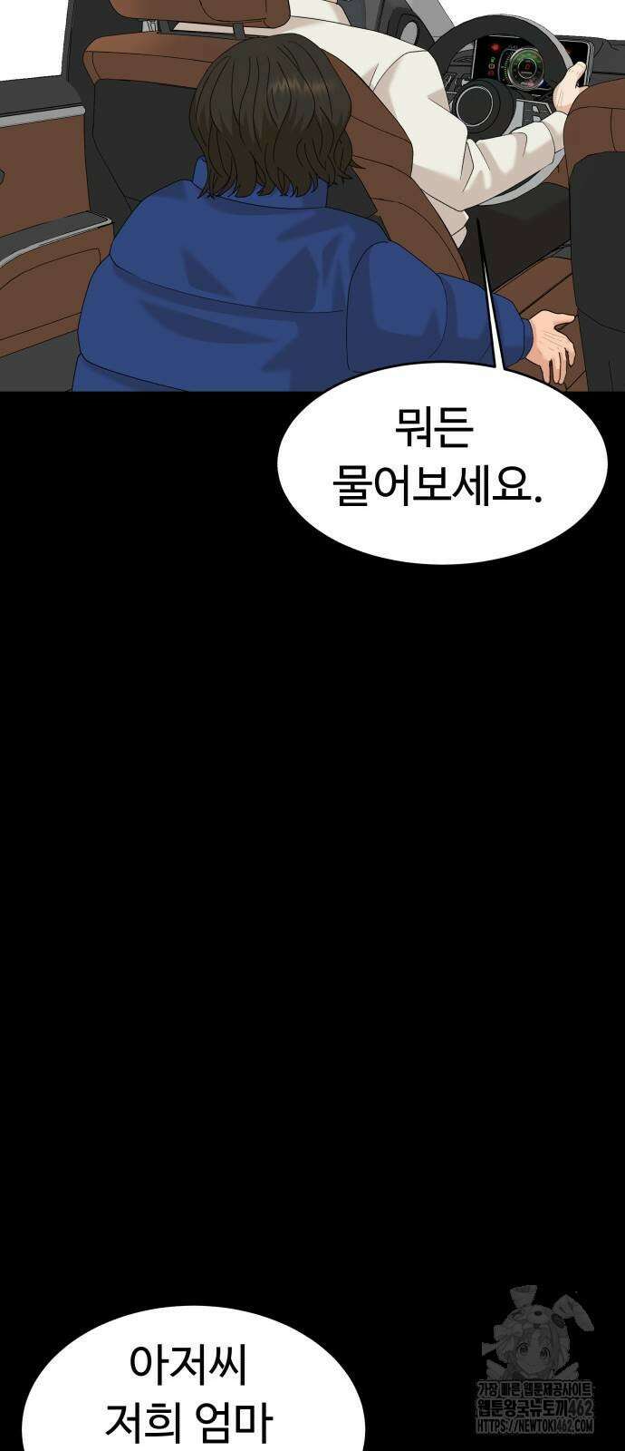 별난식당 87화 62