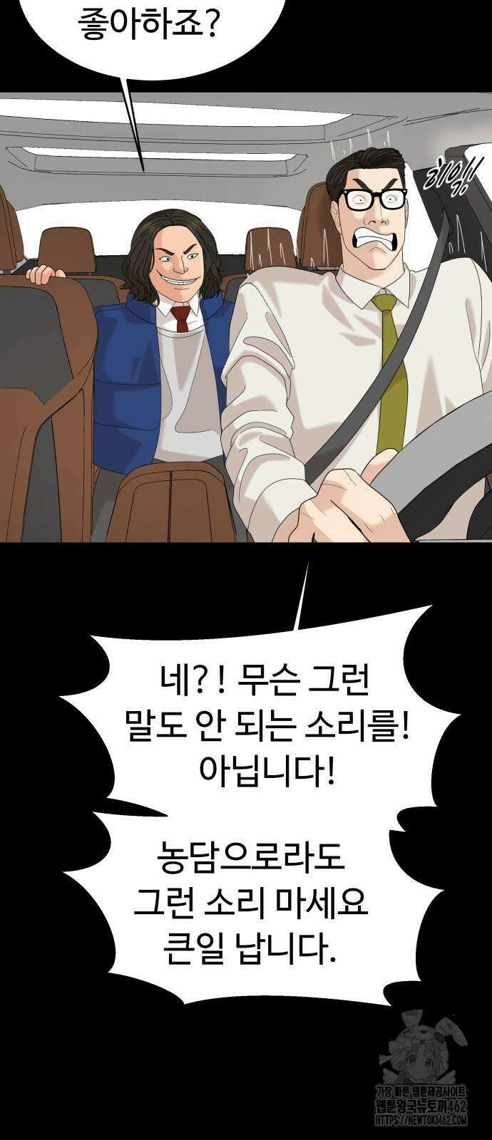 별난식당 87화 63