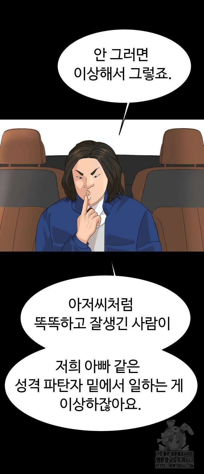 별난식당 87화 64