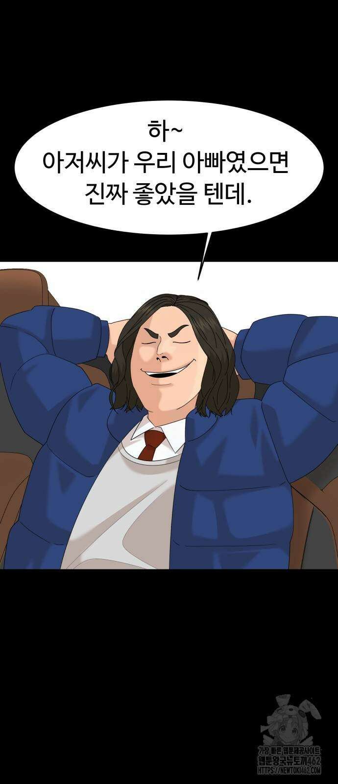 별난식당 87화 66