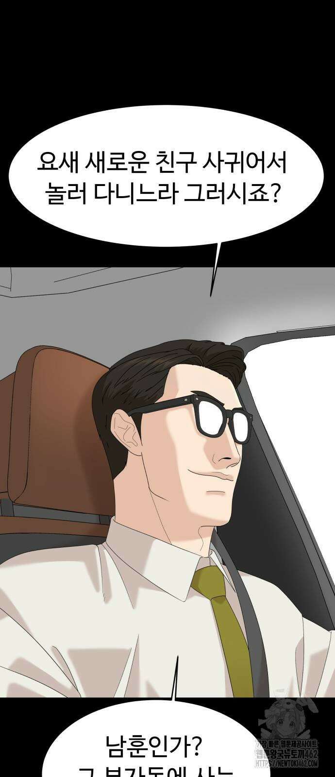 별난식당 87화 69