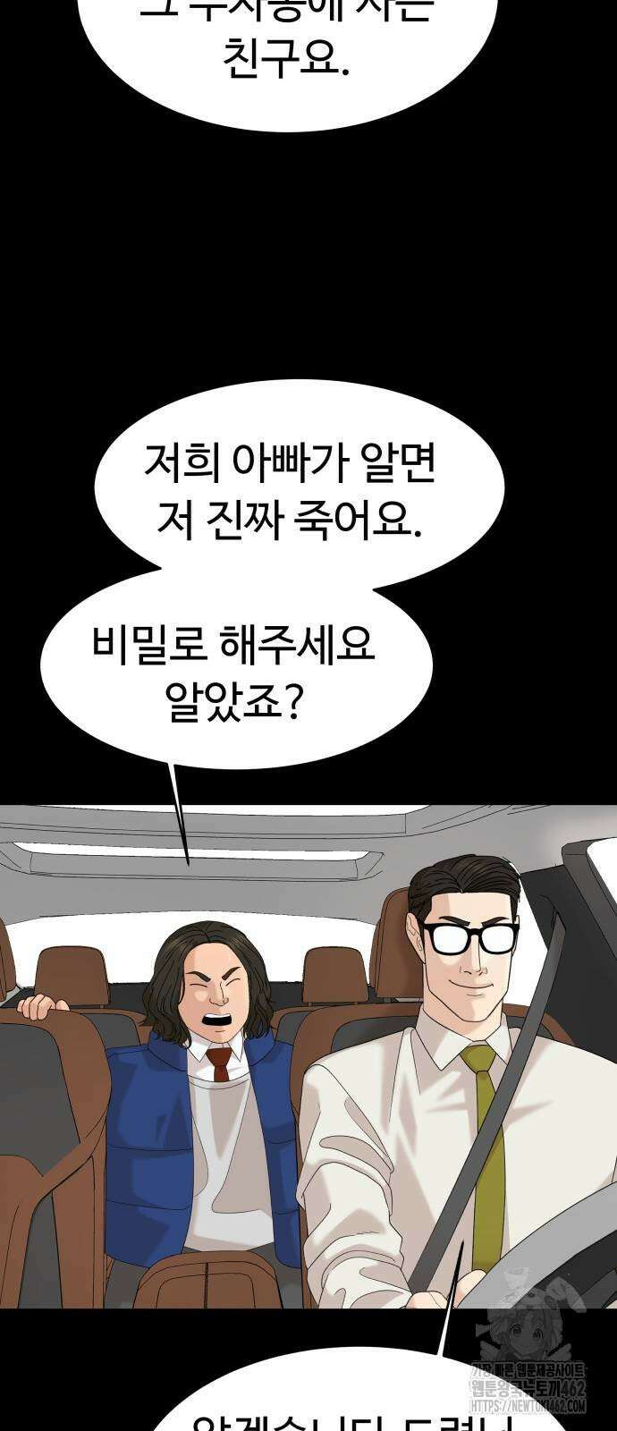 별난식당 87화 70