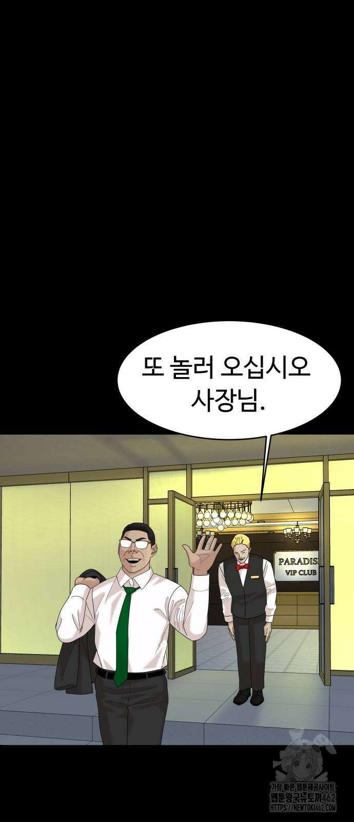 별난식당 87화 72