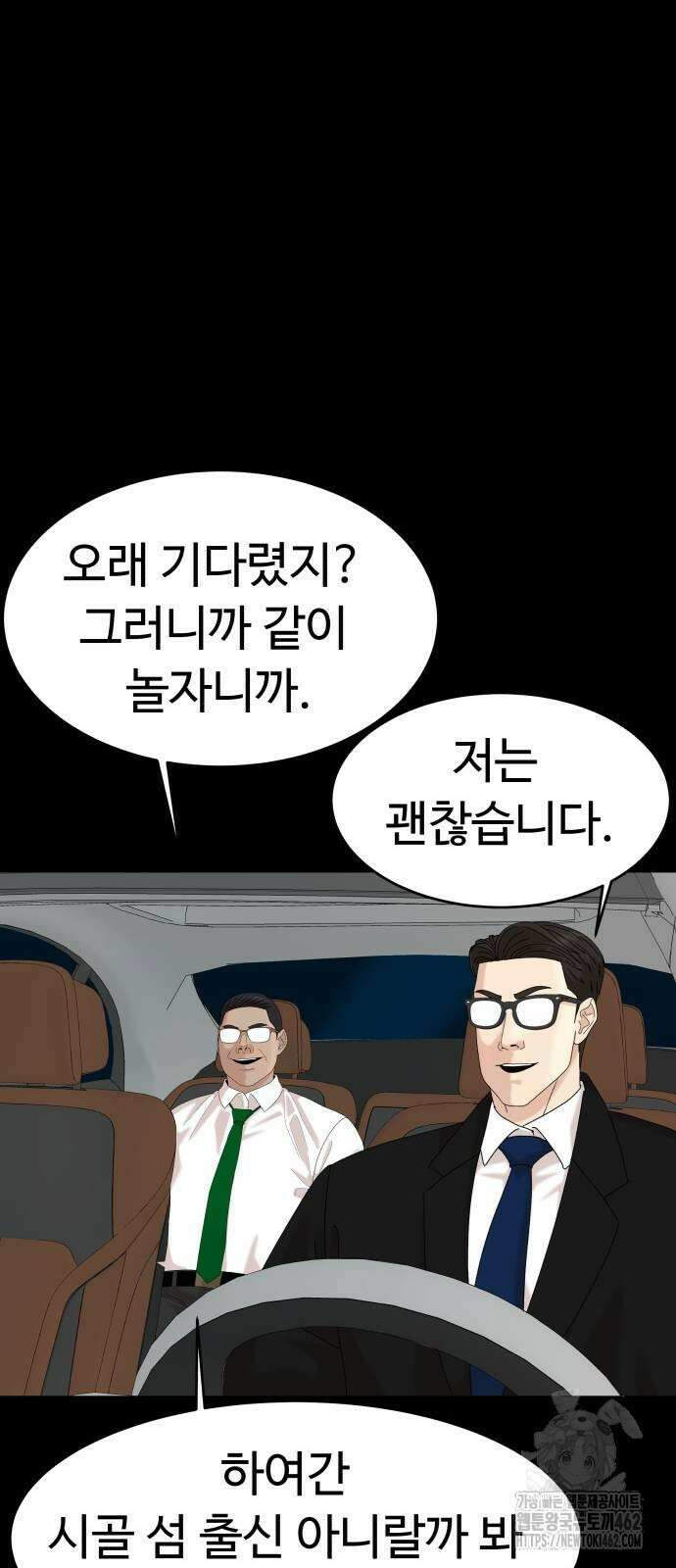 별난식당 87화 73