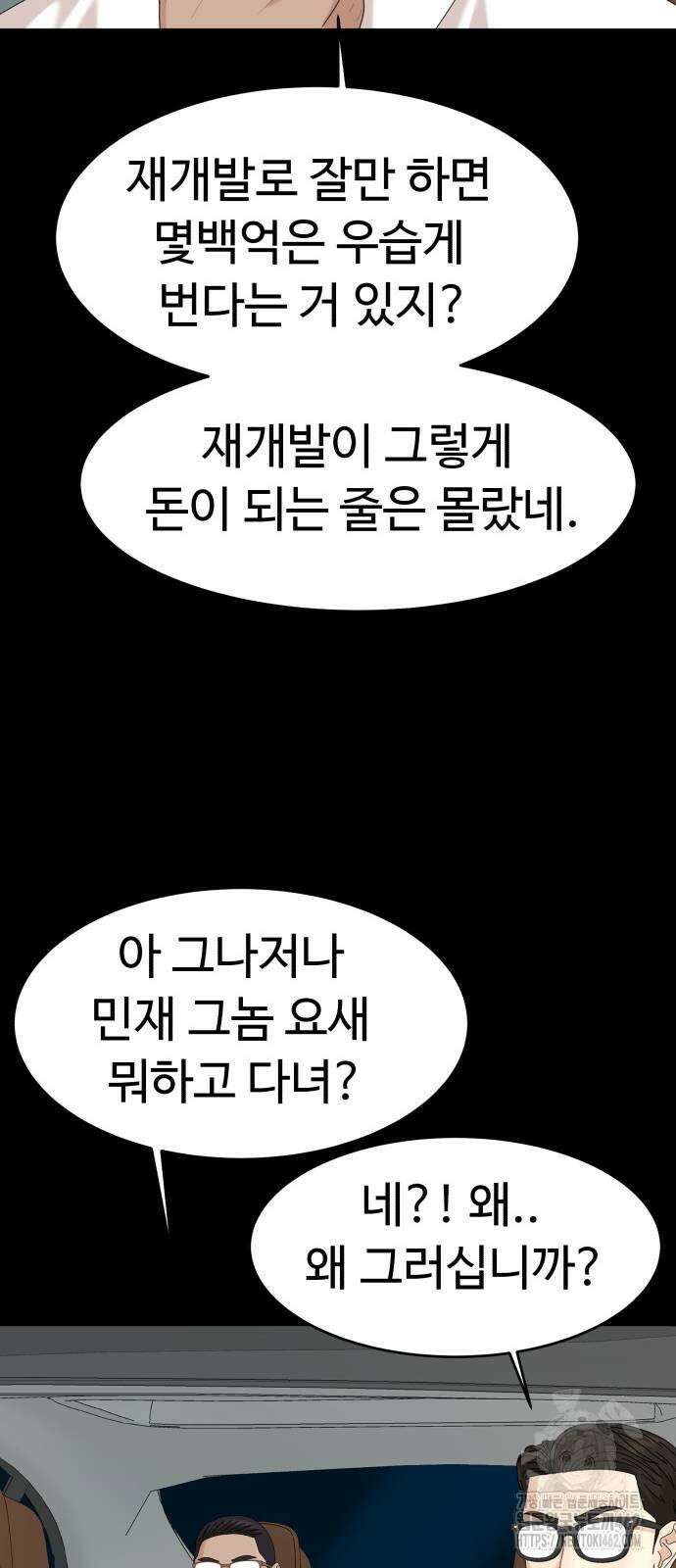 별난식당 87화 75