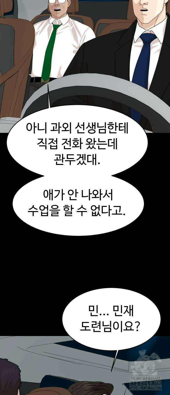 별난식당 87화 76