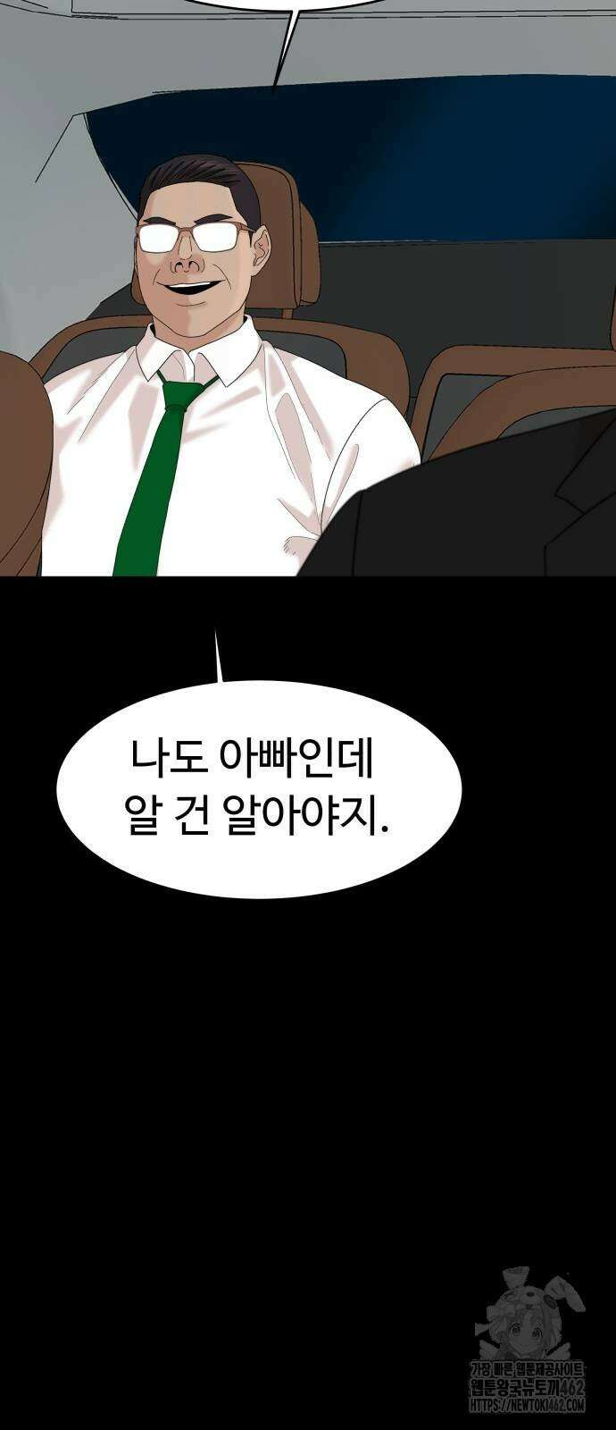별난식당 87화 78