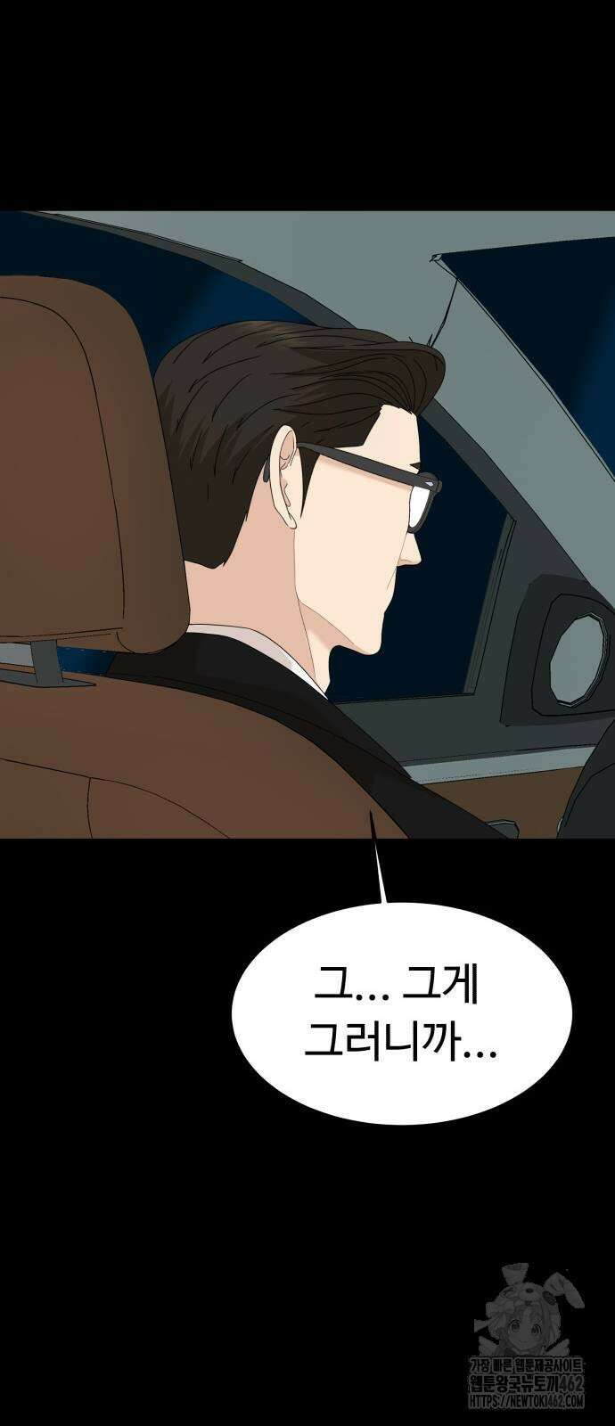 별난식당 87화 79