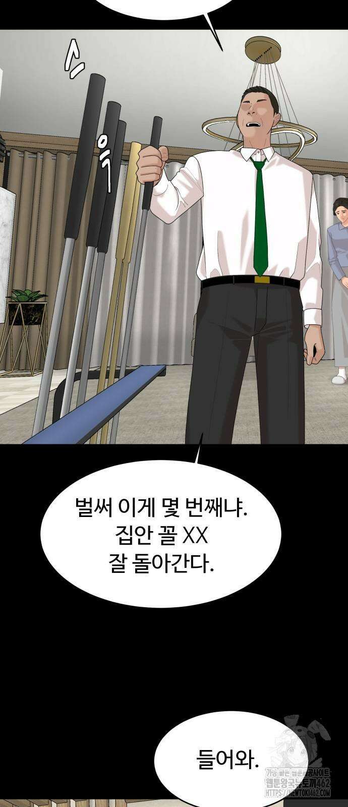 별난식당 87화 84