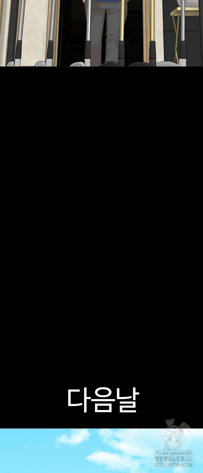 별난식당 87화 86
