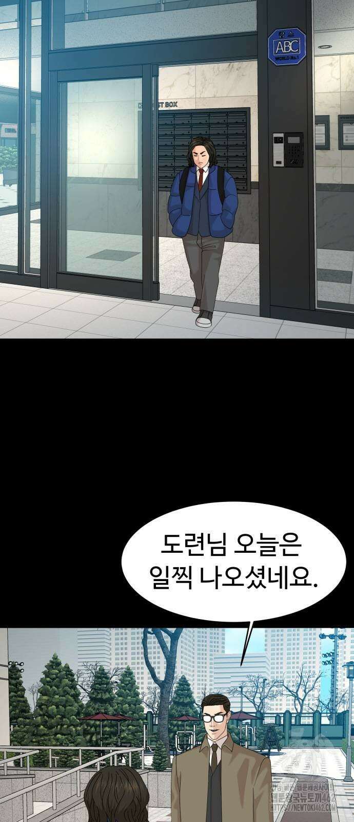별난식당 87화 88