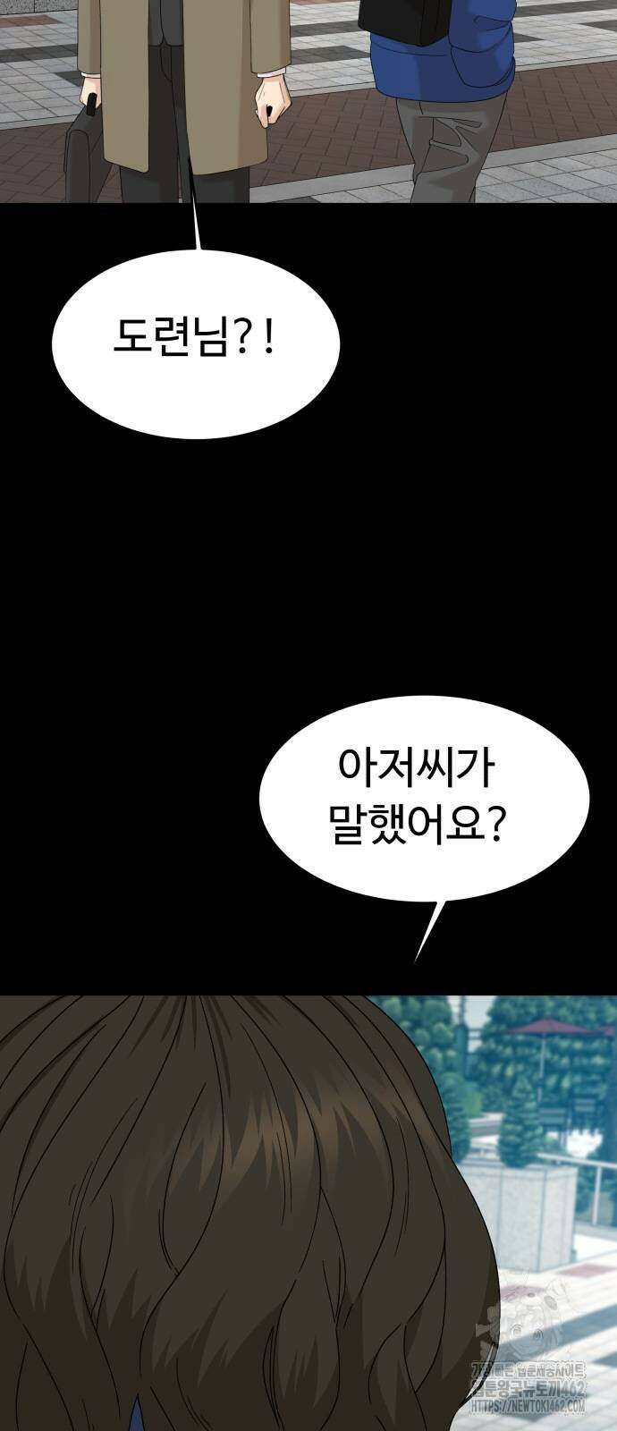 별난식당 87화 90