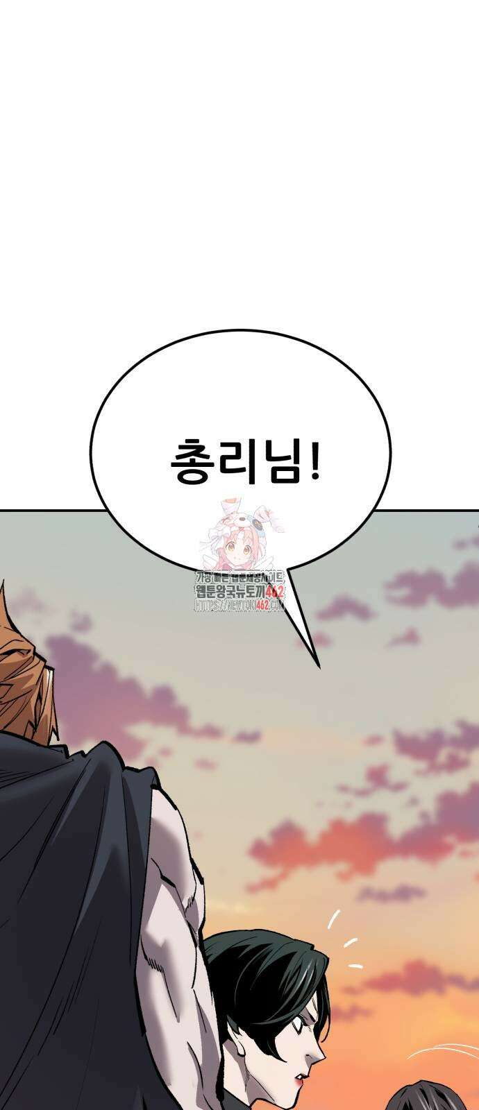 만렙돌파 2부 89화 1