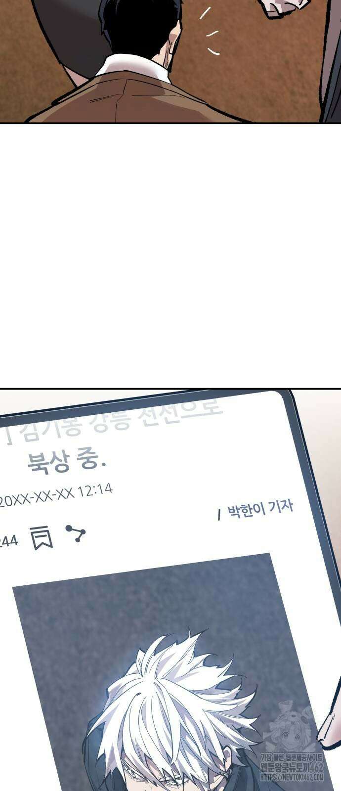 만렙돌파 2부 89화 9