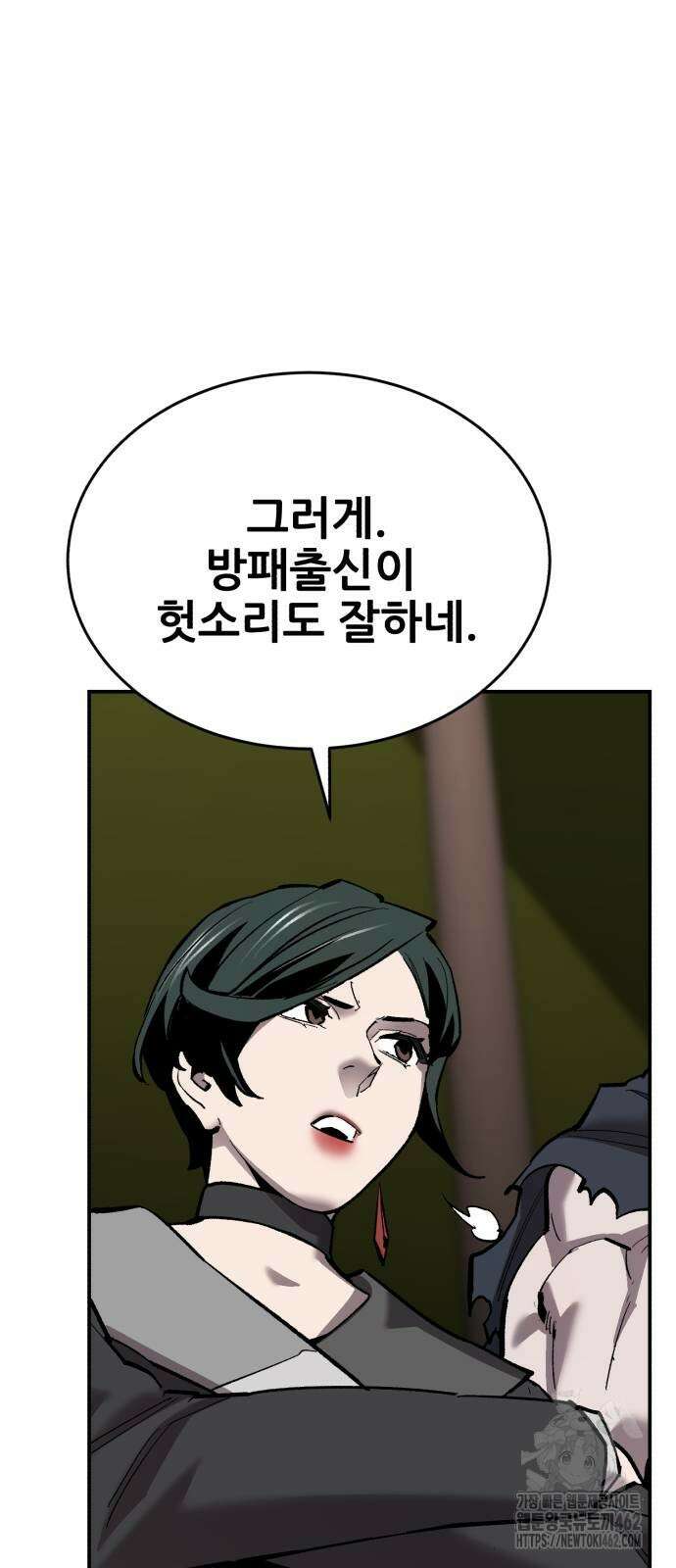 만렙돌파 2부 89화 27