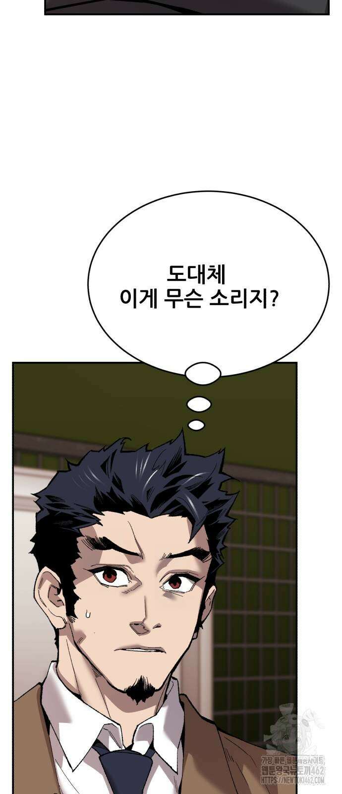 만렙돌파 2부 89화 28