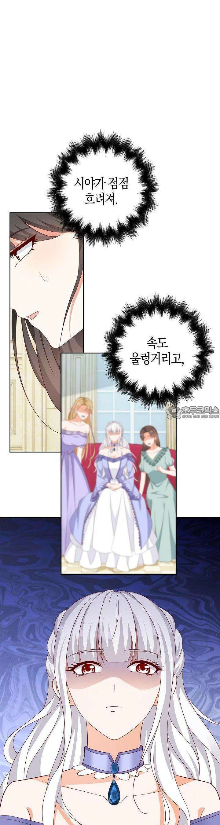 애아빠를 찾습니다 31화 3