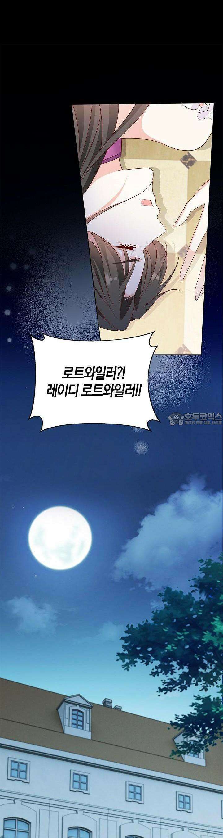 애아빠를 찾습니다 31화 5