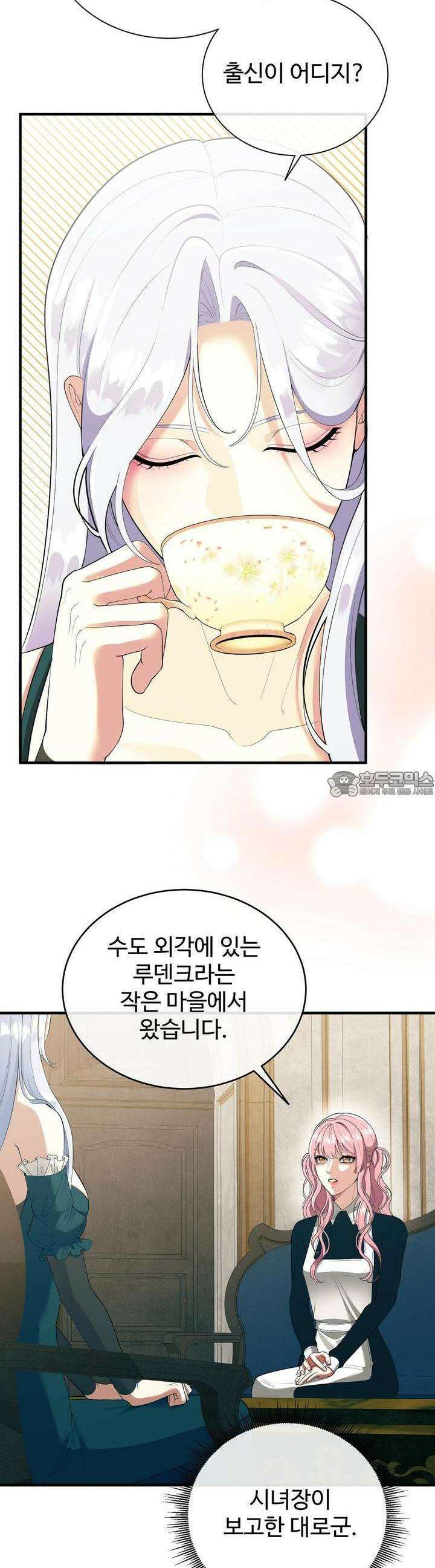이혼 예정인 남편과 하룻밤을 보냈다 7화 3