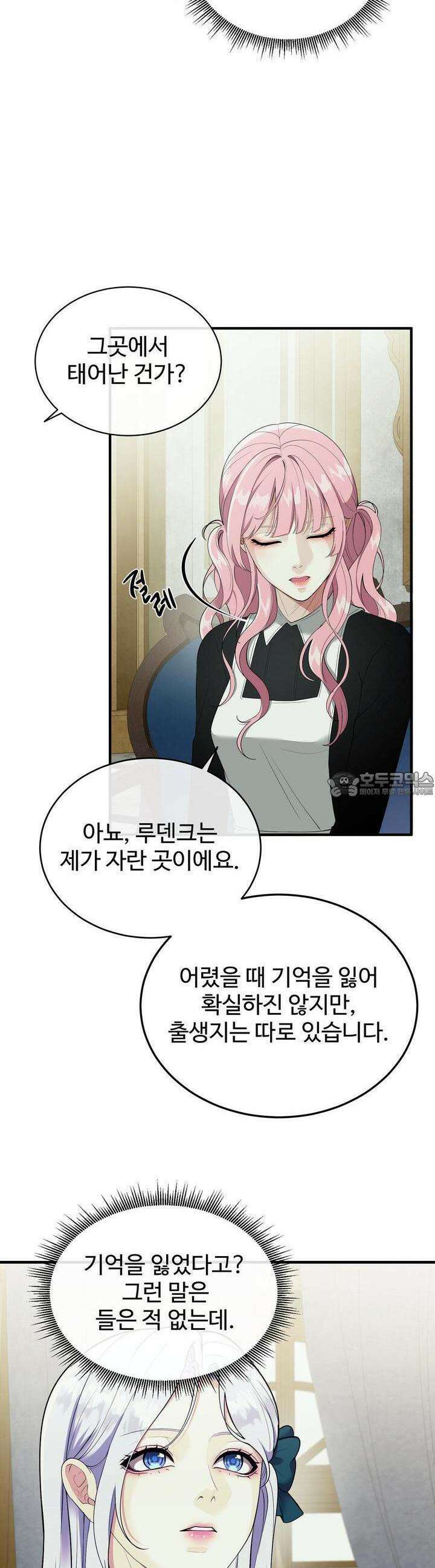이혼 예정인 남편과 하룻밤을 보냈다 7화 4