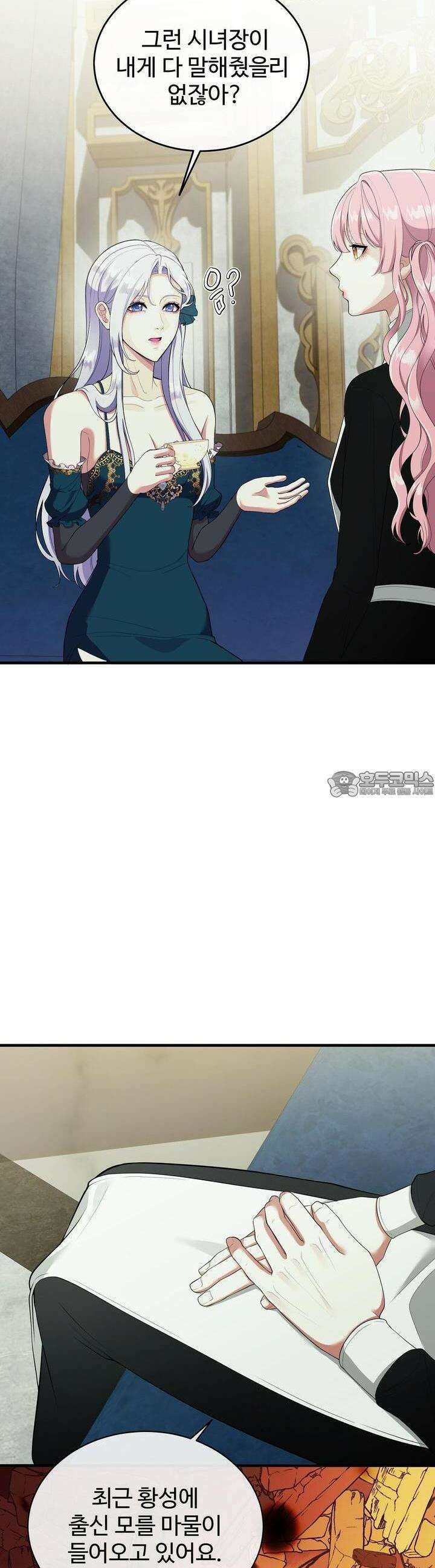 이혼 예정인 남편과 하룻밤을 보냈다 7화 6
