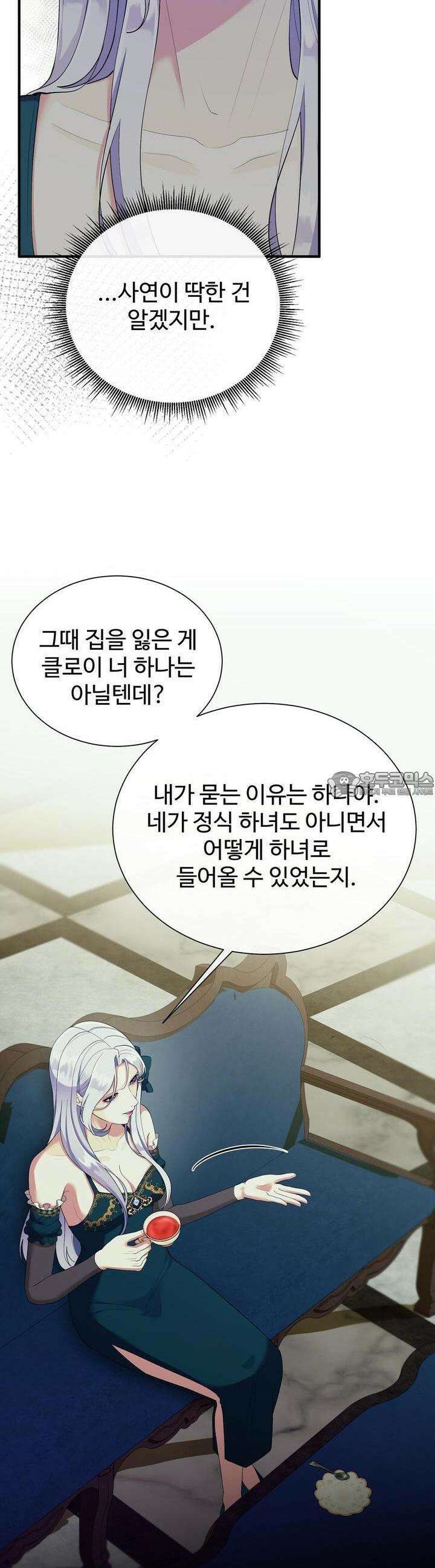 이혼 예정인 남편과 하룻밤을 보냈다 7화 9
