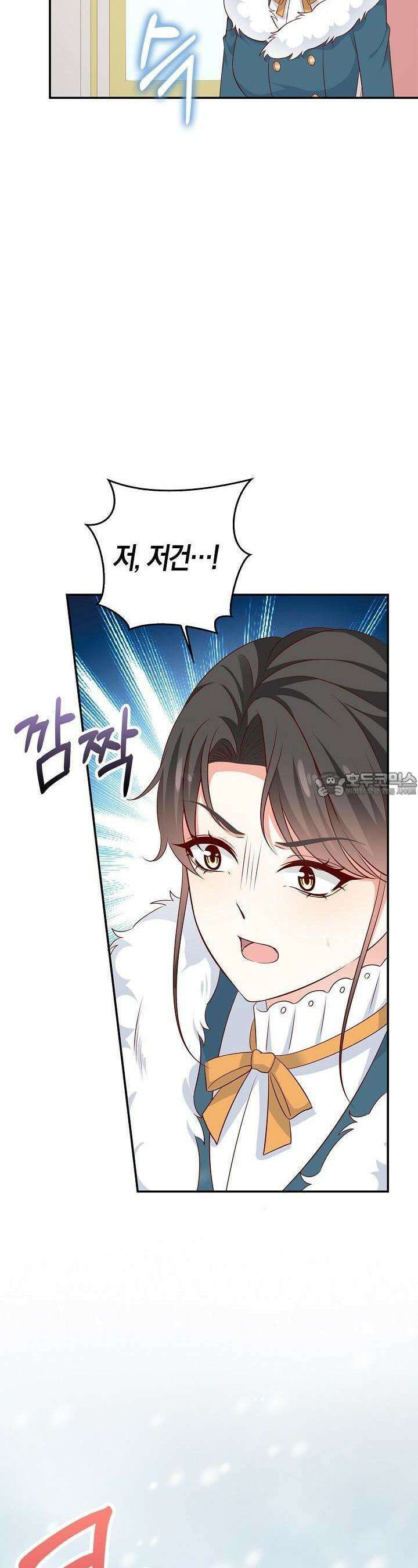 애아빠를 찾습니다 42화 3