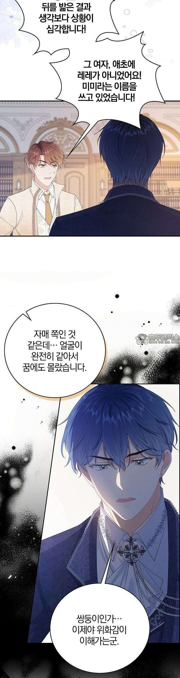 애아빠를 찾습니다 49화 3