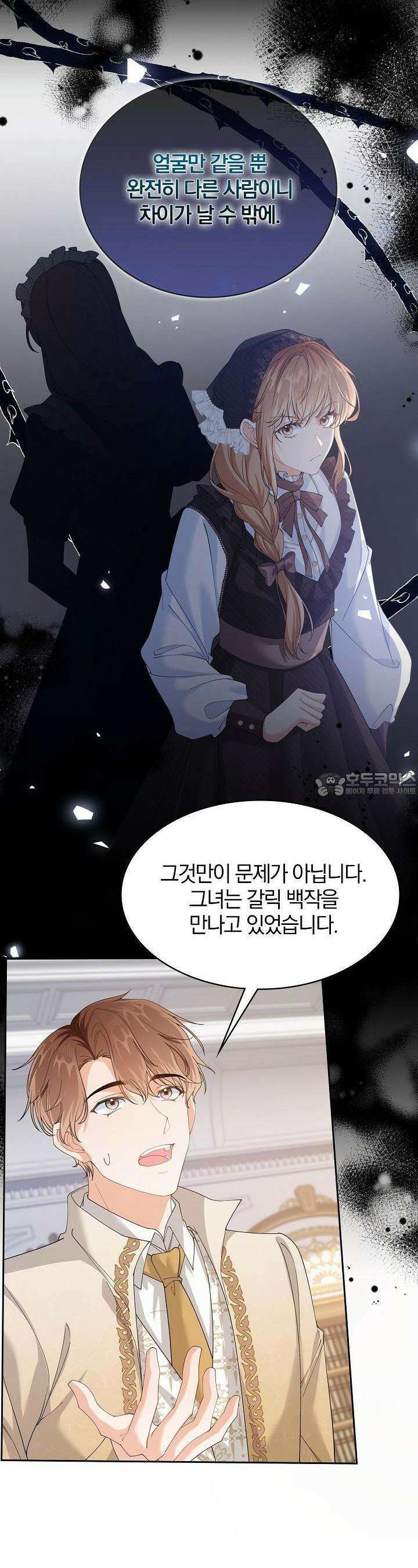 애아빠를 찾습니다 49화 4