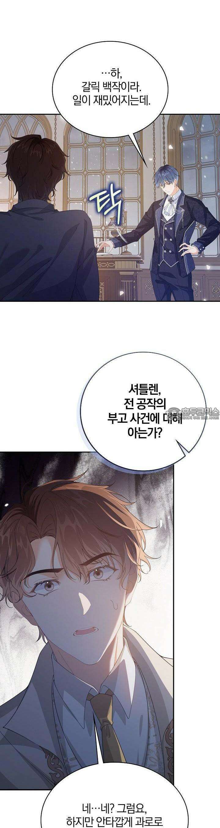 애아빠를 찾습니다 49화 5