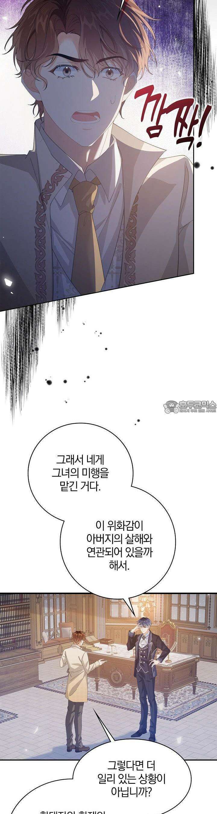 애아빠를 찾습니다 49화 8