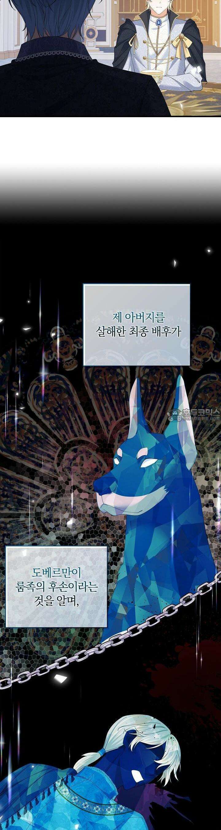 애아빠를 찾습니다 53화 5