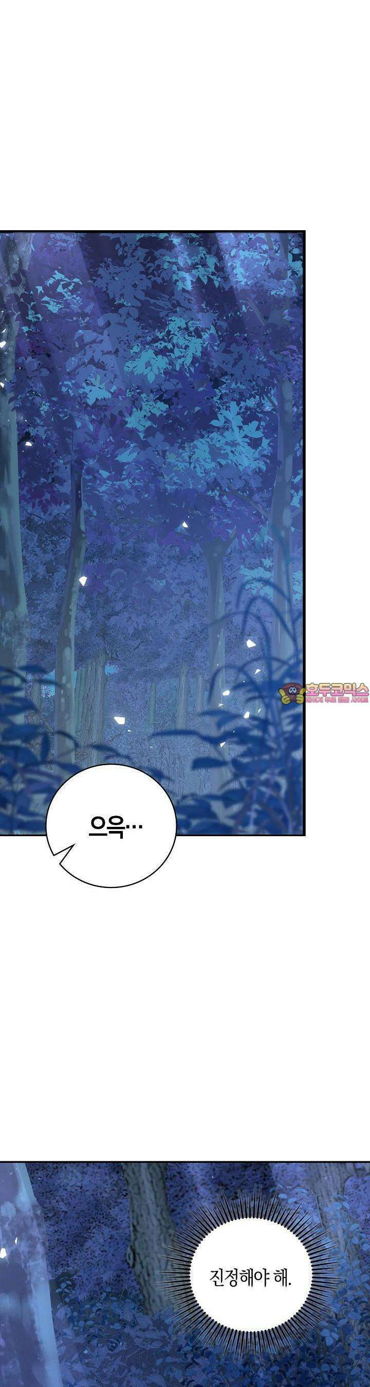 애아빠를 찾습니다 59화 1