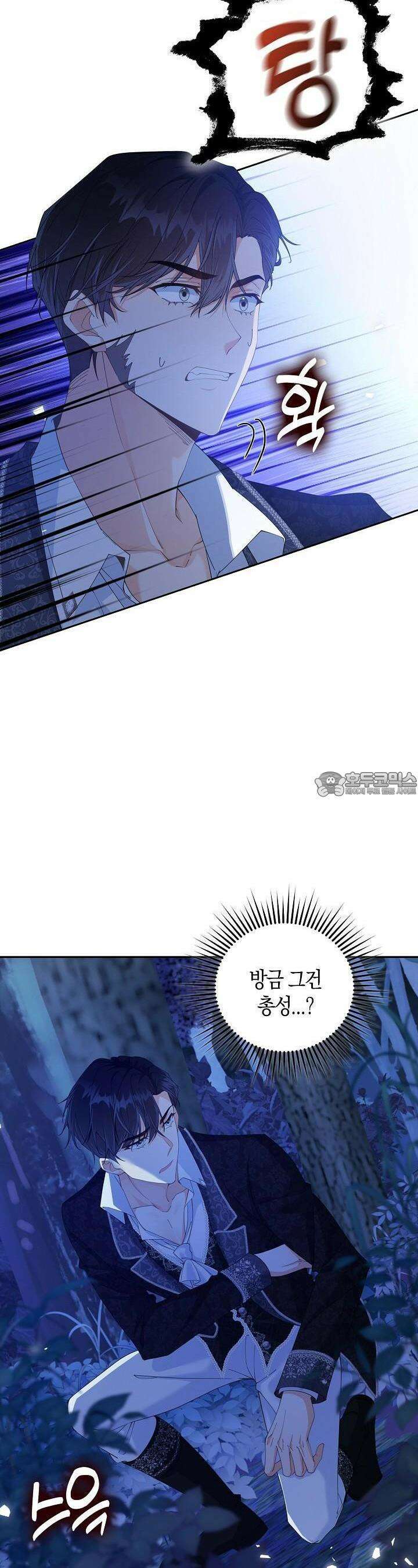 애아빠를 찾습니다 59화 4